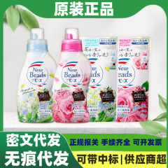 日本原装輸入の花の洗濯液740gのバラの香りのすずらんの香りの服の柔軟剤は代行します。