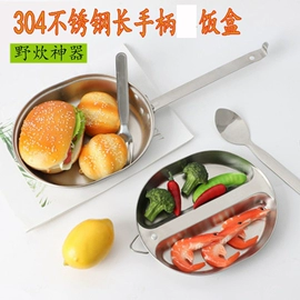 户外炊具;其他户外用品;保鲜盒、饭盒