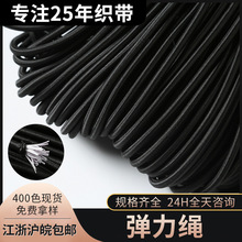 弹力绳0.8mm-20mm弹力带 乳胶包芯圆松紧绳 橡筋皮筋服装高弹性
