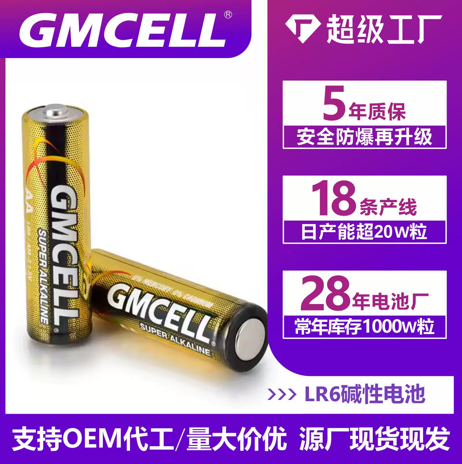 电池5号和7号aaa干电池耐用型碱性电池玩具智能锁电池五号相机电