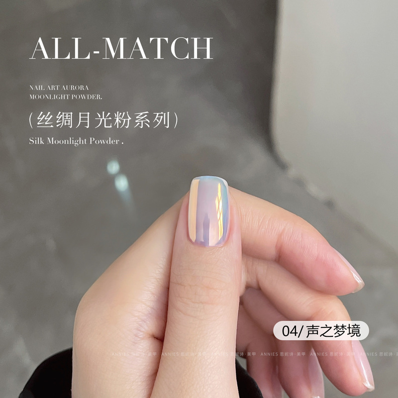 恩妮诗丝绸月光粉魔镜粉高光仙女极光粉镜面珍珠粉美甲装饰品|undefined