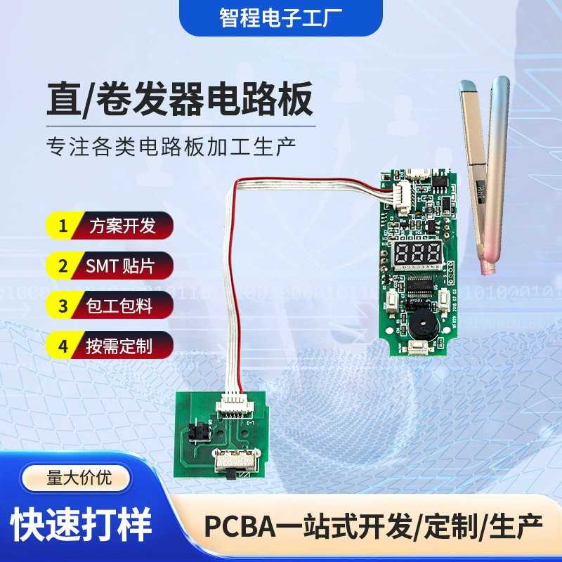 Плата управления для выпрямителя/плойки для волос, решение для печатной платы PCBA, обработка печатных плат