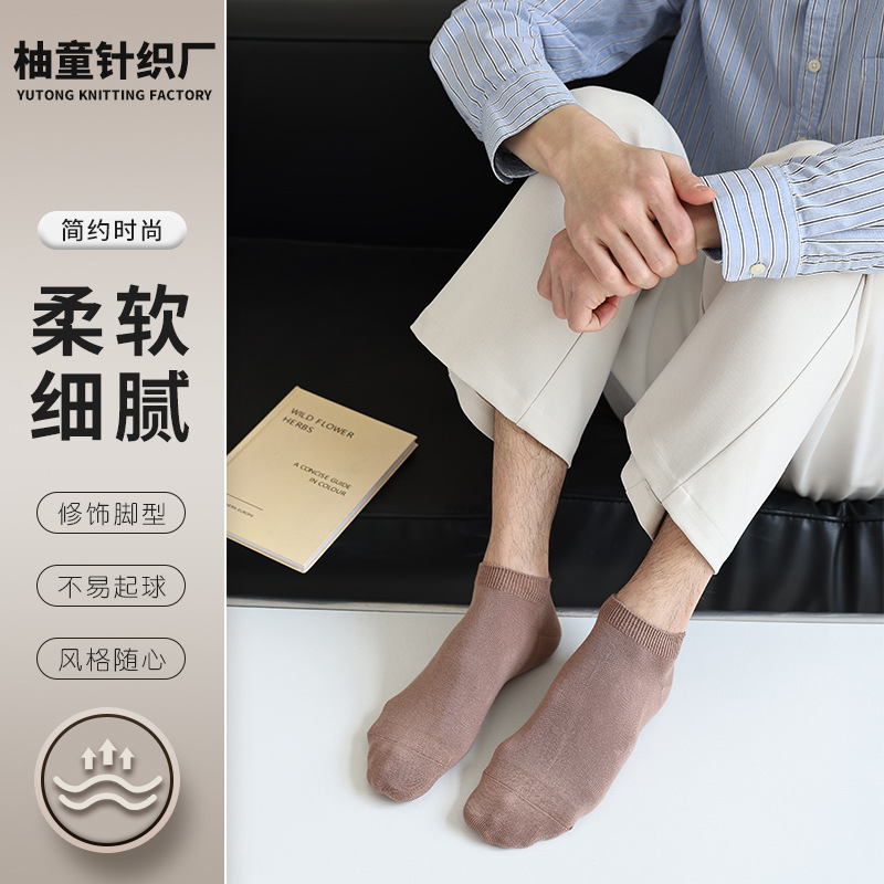 Summer Thin Business Socks, Seamless Double-Needle, Highly Resistant Men's No-Show Socks, Anti-Pilling, Casual Commuting Low-Cut Invisible Cotton Socks