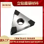 源头立方三角形tnmg160408淬硬钢
