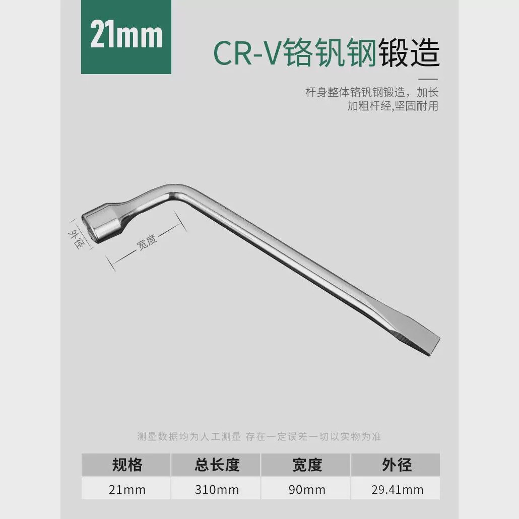 L자형 타이어 렌치 21mm