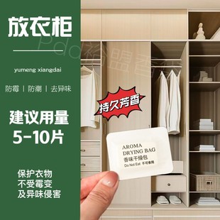 Flavor-removing Fragrance Pieces Shoes Clothes Aromatherapy Fragrance Bag Fragrance Pieces Bag Leather to Remove Odor Fragrance