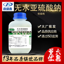 ��ʢ�� �oˮ�������c������GR 500g/ƿ CAS:7757-83-7 ���Wԇ��