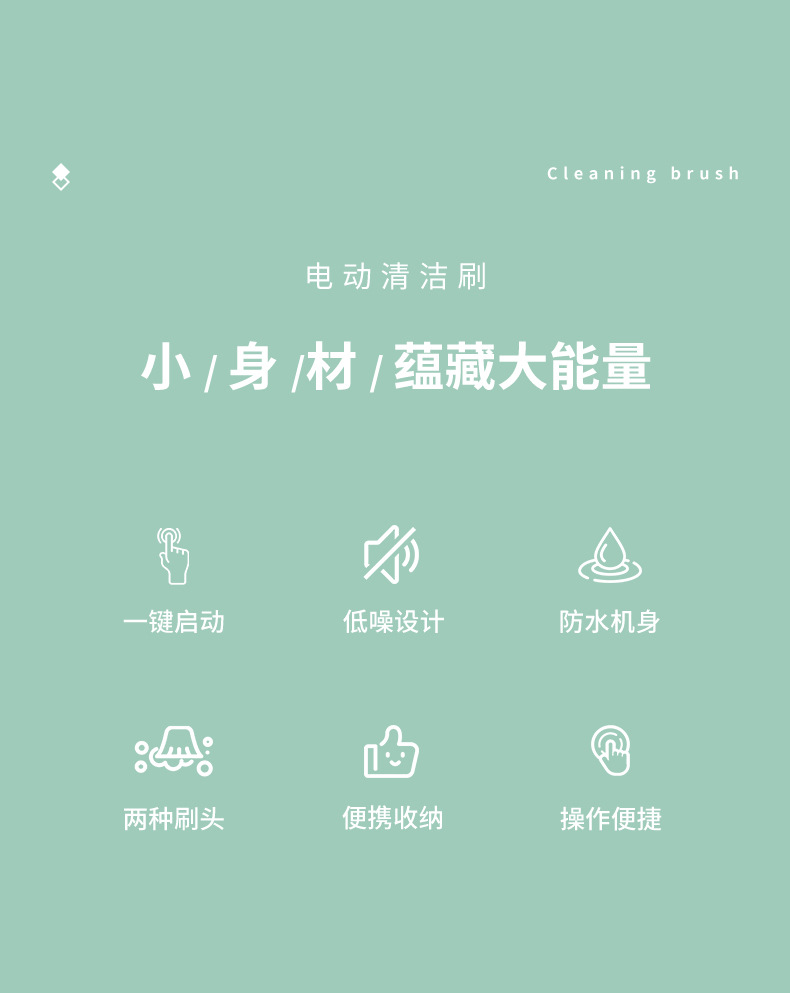 清洁刷_02.jpg