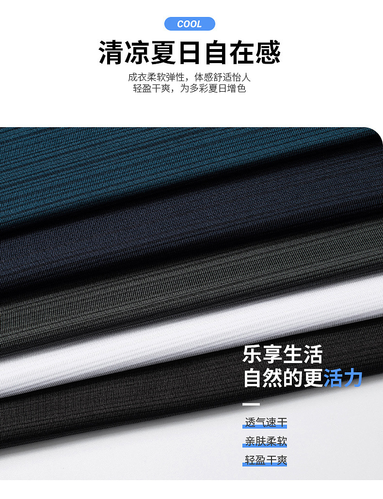 2022速干薄款冰丝短袖t恤男休闲运动健身圆领T恤男士打底衫户外潮详情6