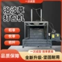 捆扎自动源头压块打包机
