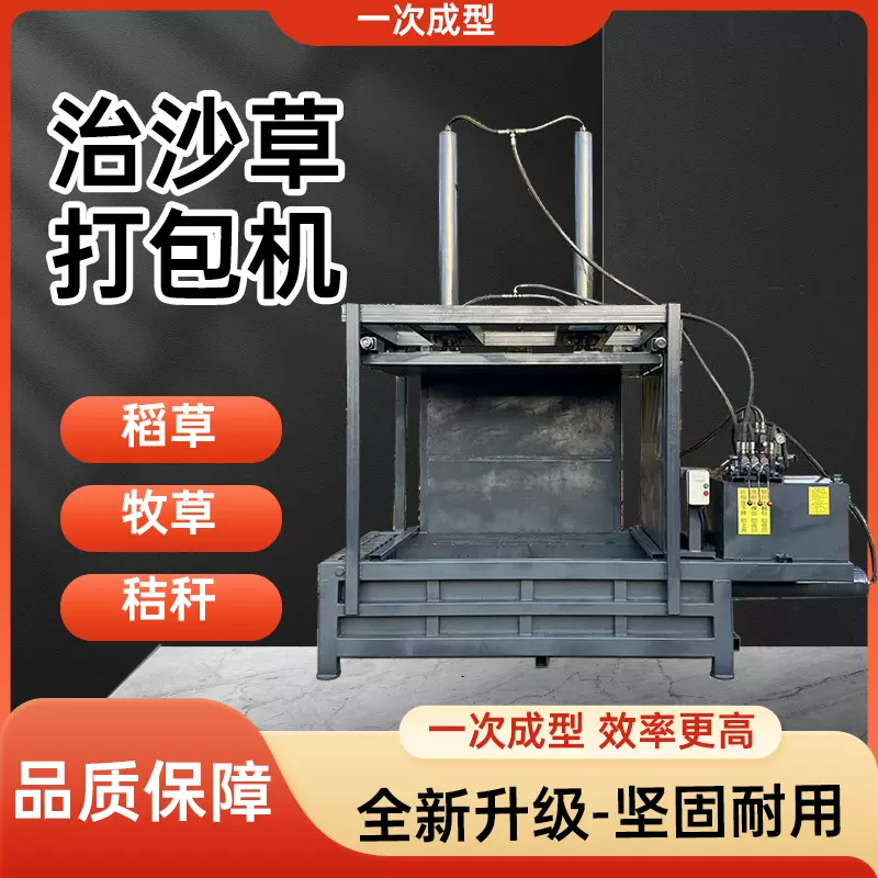 治沙草打包机秸秆稻草治沙草压块捆扎自动翻包源头工厂直销
