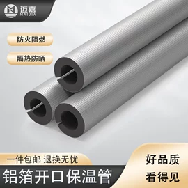 保温隔热材料;隔热膜;防潮材料