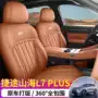 全包四季透气l7plus座垫