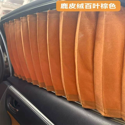 Sunshade Curtains with Double | Car curtains - brown-suede-leaves-4-sides-rear-adhesive-double-track