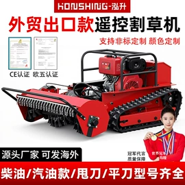 割草机;装载机械;植保机械