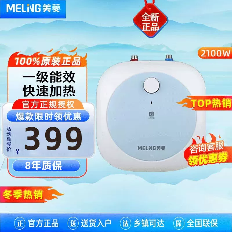 Meiling DC6006 Household Small Kitchen Treasure 6L Kitchen Instant Electric Water Heater Water Storage Kitchen Instant Hot Water Treasure