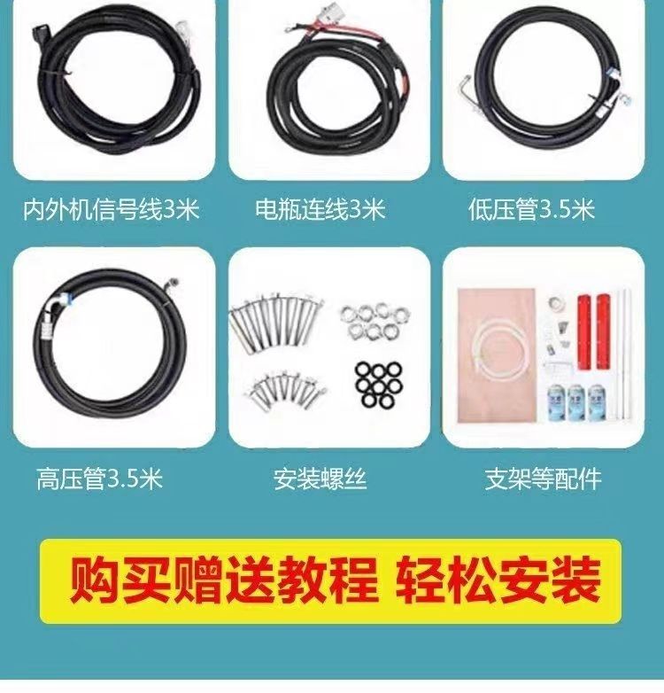 Large Truck Parking Air Conditioner 24V Refrigeration Modified All-In-One Loader Vehicle-Mounted 12V Rv Car Excavator