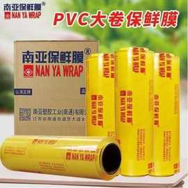南亚保鲜膜假一罚十食品级大卷商超瓜果生鲜包装美容院瘦身大卷