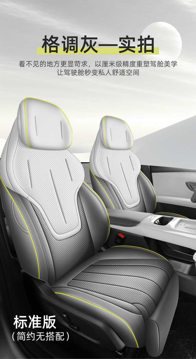 2026 New Changan Deep Blue L06 Car Seat Cushion, Perforated Leather, Breathable, Full Coverage, All-Season Special Seat Cover