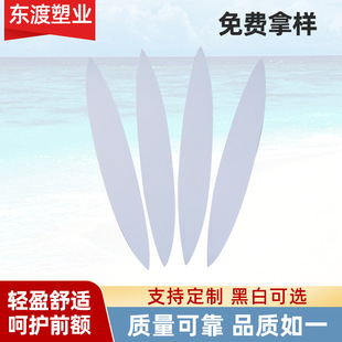 New manufacturers PVC plastic sheet EVA material flat hat brim flat visor accessories wholesale sun cap accessories