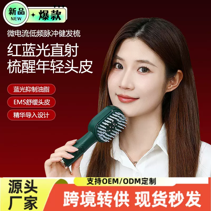 跨境电动红光生发梳头皮护理按摩器健发梳导液上药防脱增发生发仪