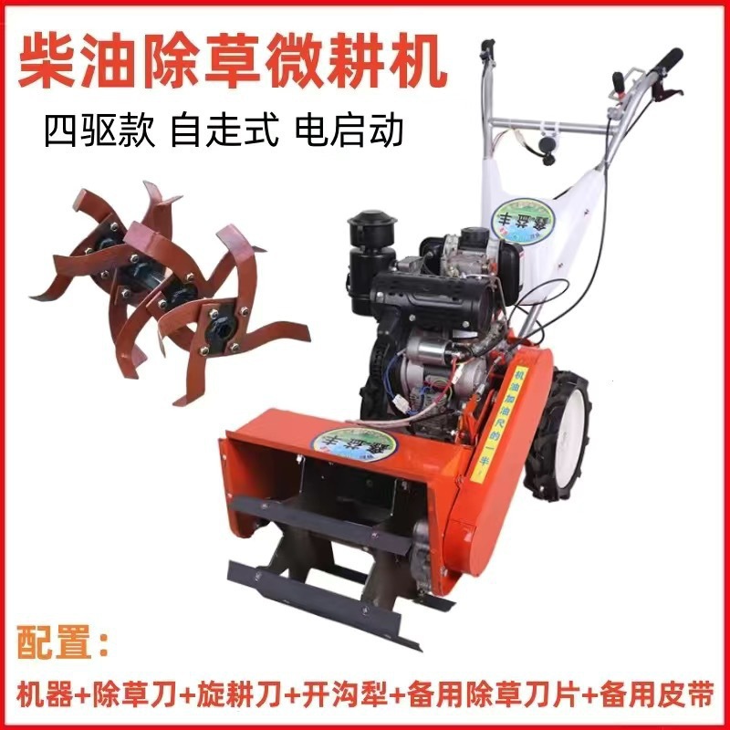 Máquina multifuncional de herbaje de gasolina pequeña azada agrícola arado de césped surco arado de crestas mano arado rotativo huerto suelto suelo micro-cultivo