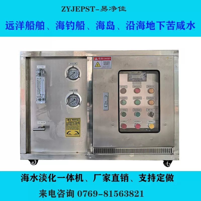 3吨船舶造水机海水淡化设备造水机船用海水过滤器净化水机