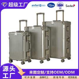 双提手铝框拉杆箱20寸万向轮行李箱24寸大容量加厚密码登机旅行箱