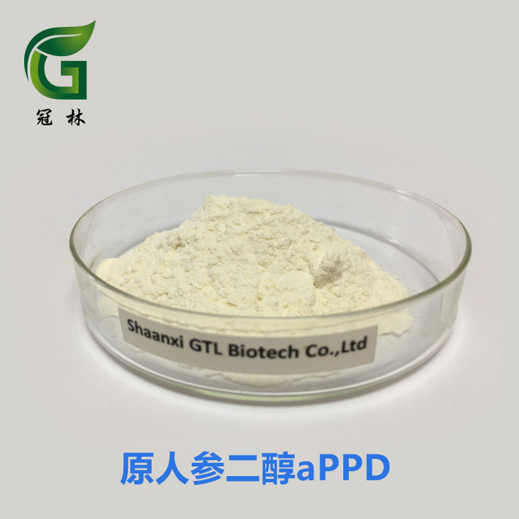 人参根提取物 原人参二醇aPPD  可加工不同规格及单体
