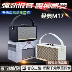 クロスボーダー M17 レトロ木製 Bluetooth スピーカー屋外デスクトップハイパワーサブウーファーポータブルホームオーディオ