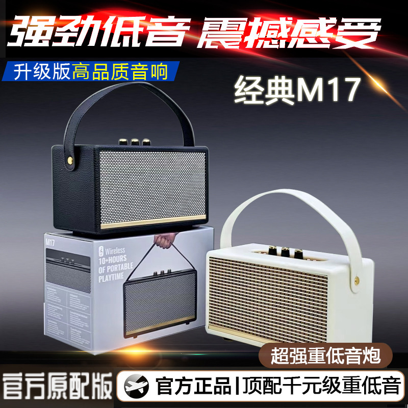 クロスボーダー M17 レトロ木製 Bluetooth スピーカー屋外デスクトップハイパワーサブウーファーポータブルホームオーディオ|undefined
