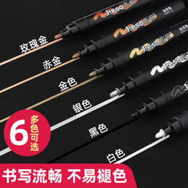 油漆笔金属补漆笔记号笔防水工业不掉色银色描金diy金色签名