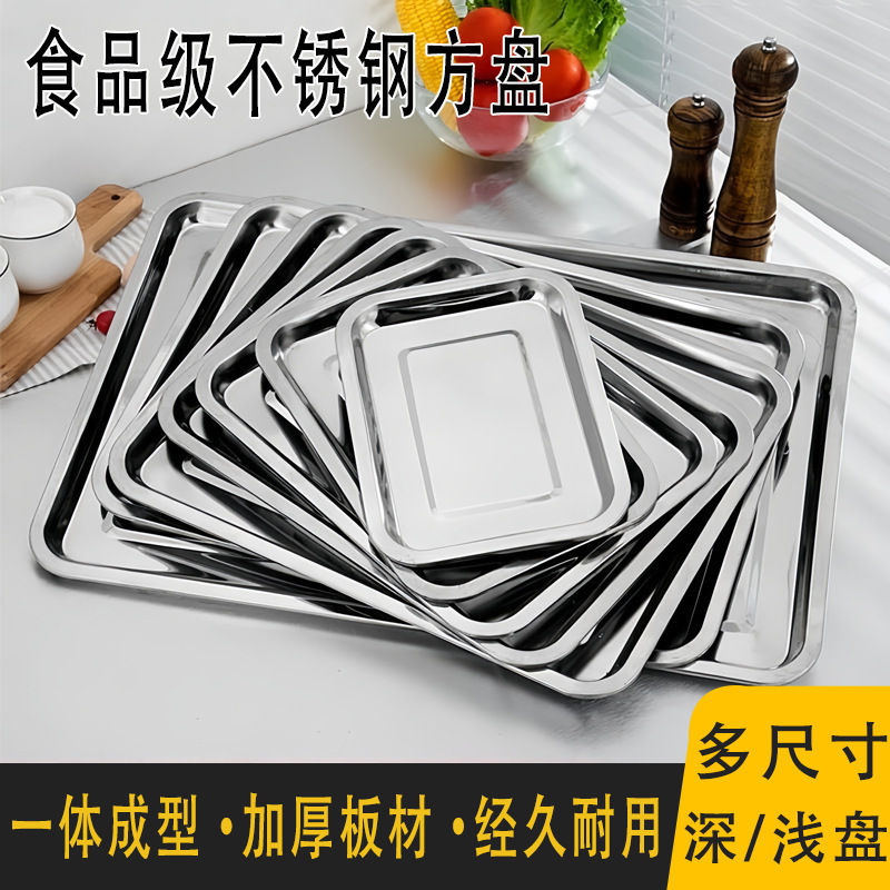 Stainless Steel Plate Tray Rectangular Cold Dish Plate Dinner Plate Fish Plate Household Fish Plate Commercial Barbecue Square Plate