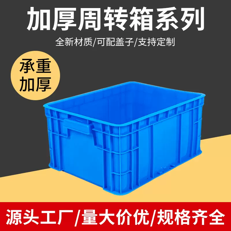 400系列周转箱物料盒零件五金工具盒450塑料箱大号长方形物流箱