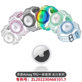 Suitable for Airtag Strap Protective Cover Apple Locator Anti-loss Bracelet Children's Wristband Watch Strap Protective Case