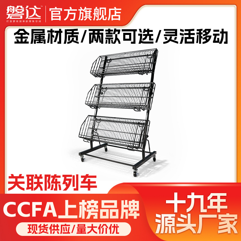 商超货架带轮多层移动饮料百货展示车促销陈列车厂家批发货柜