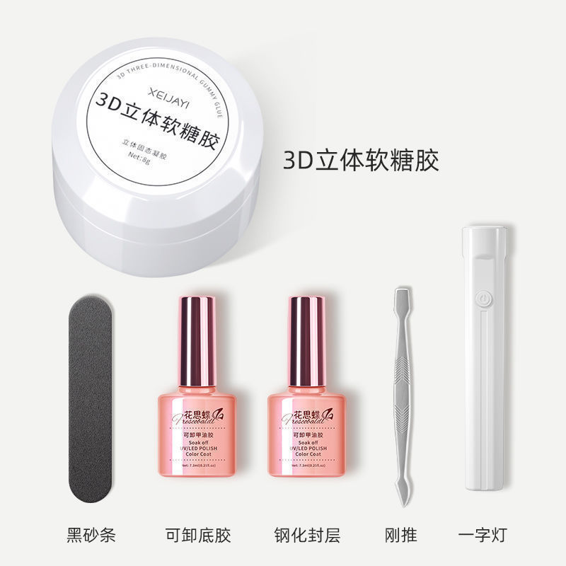 立体固态凝胶 软糖雕花胶模型造型胶透明光疗胶美甲捏捏胶|undefined