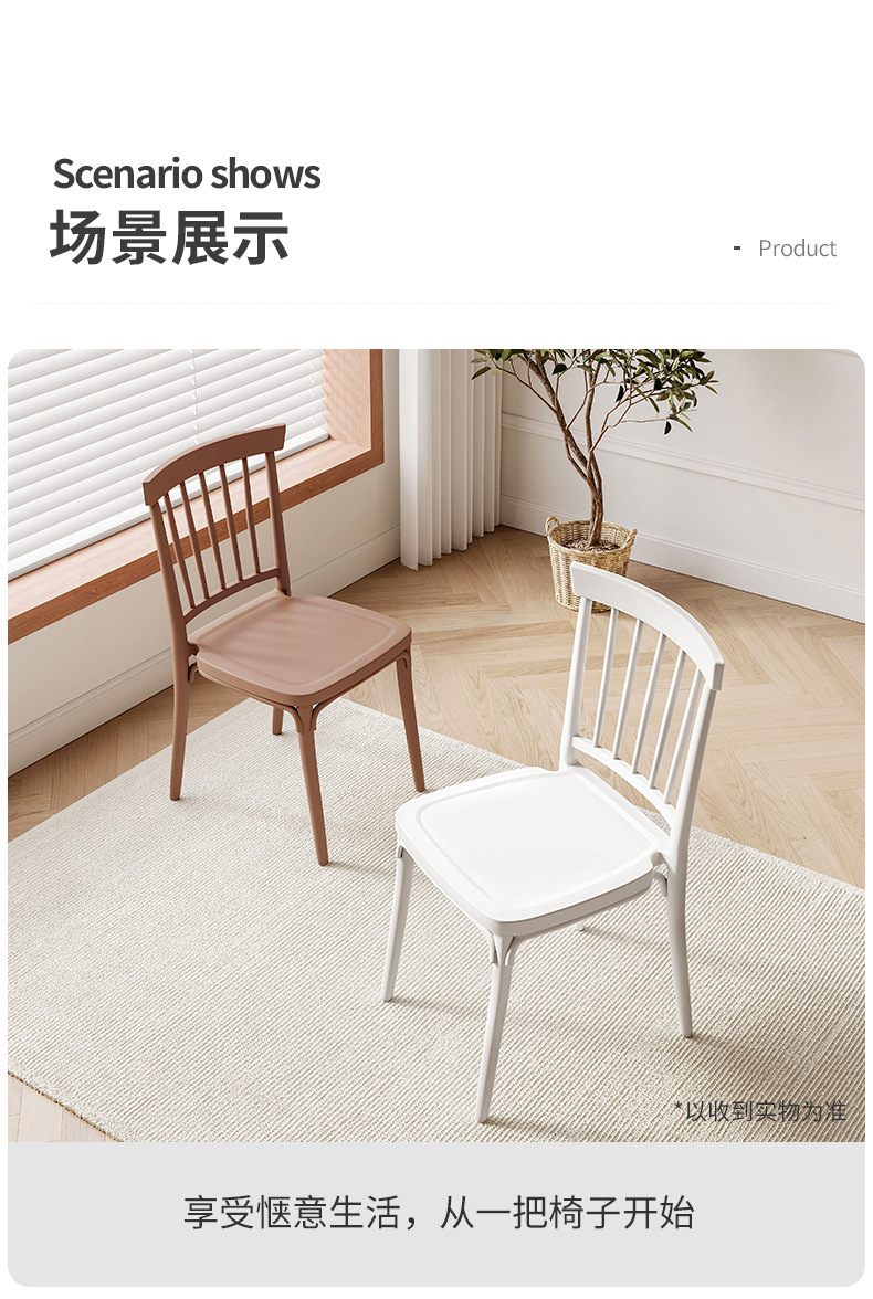 复制_塑料靠背吃饭椅子加厚出租房家用奶油风餐椅.jpg