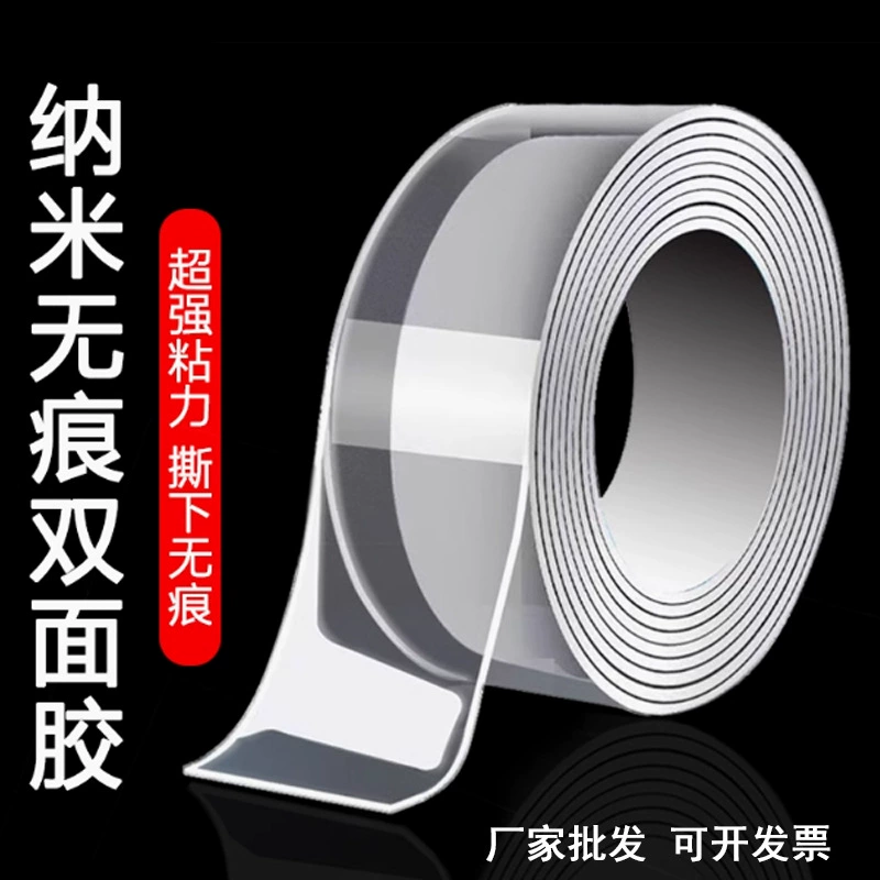 Двусторонняя Клейкая Прозрачная немаркая нано-Двусторонняя нано-клейкая лента для надувания пузырей оптом, немаркая прозрачная лента с водяными шариками