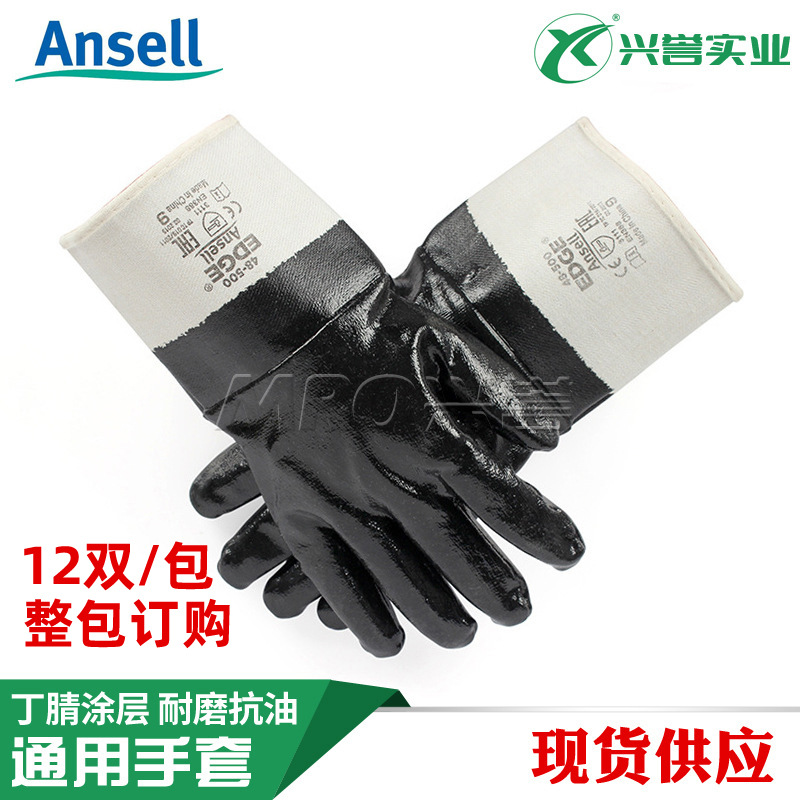安思尔Ansell48-500EDGE丁腈涂层经济耐磨抗油劳保防护手套 机械