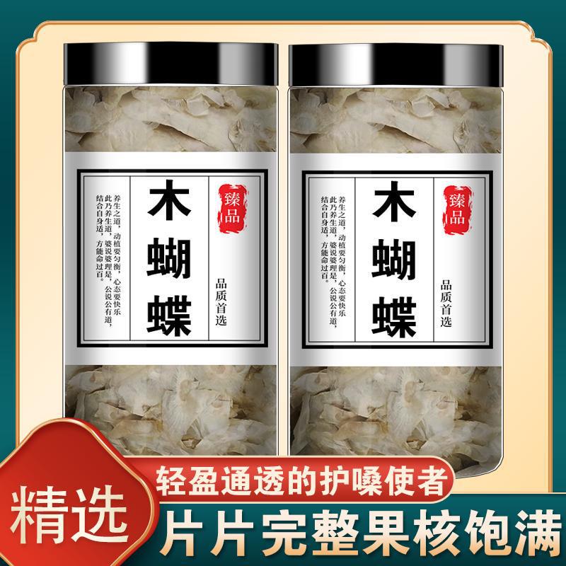 Wood Butterfly Chinese Herbal Medicine Effects and Functions, Thousand-Layer Paper Wood Butterfly Tea, Jade Butterfly, Fat Sea, Carefully Selected Sun-Dried New Goods