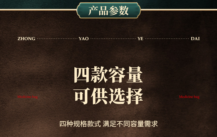 中药袋详情_14.jpg