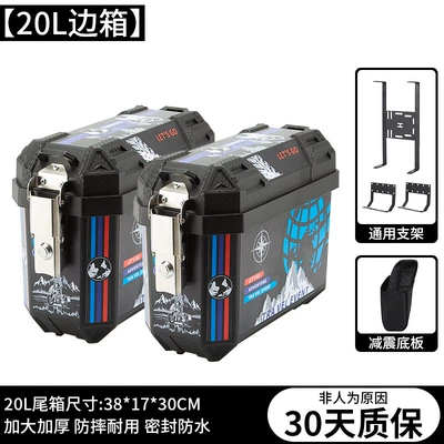 Alloy Delivery Trunk, Motorcycle trunk - a-pair-of-20l-black-cycling-side-cases-comes-with-mounting-bracket-lining