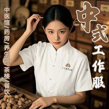 中医馆工作服中国风茶饮店养生馆按摩推拿针灸理疗服务员短袖工装