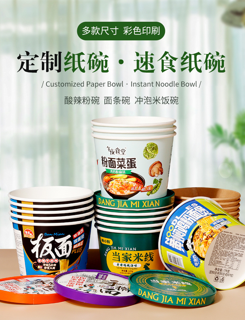 方便面大碗详情_01.jpg