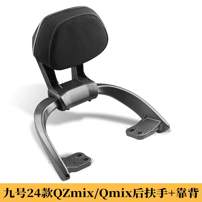 Alloy Cushion, Electric car rear backrest - qmixqzmix-rear-armrest-backrest-gun-gray-2024-model