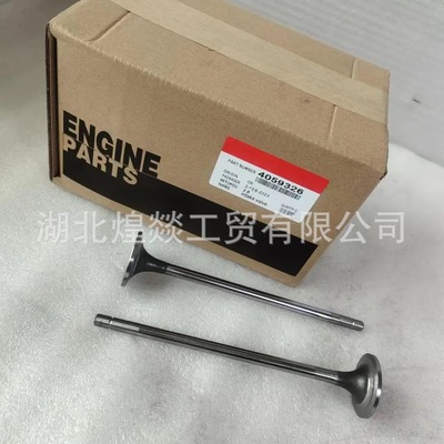 康明斯X15 ISX15 QSX15发动机进气门4965868 排气门4101454|ru