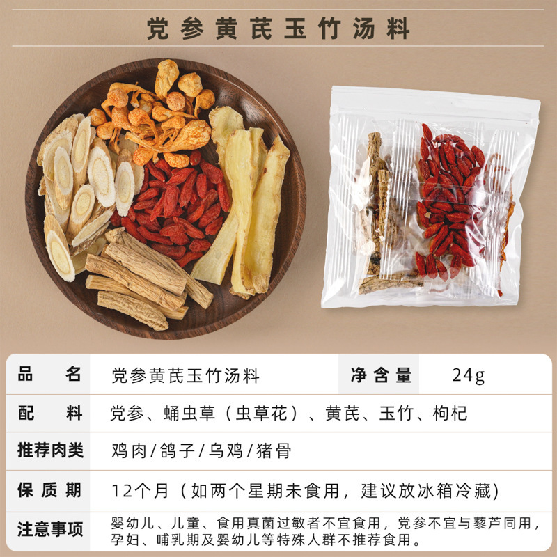 汤料包小包源头厂家批发广东煲汤材料药膳养生炖汤店餐饮商用汤包|undefined