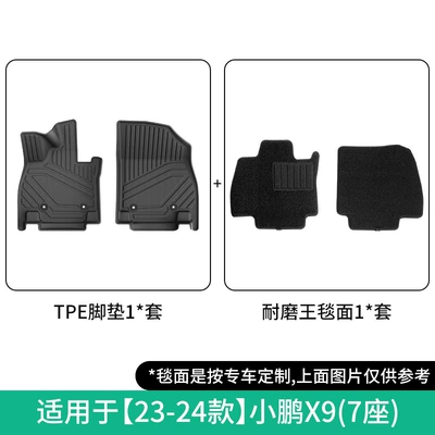 Backrest Cushion — Modelə uyğun ayaqaltı - 23-models-of-xpeng-x9-main-and-passenger-double-layer-wear-resistant-king-floor-mats-w240007201