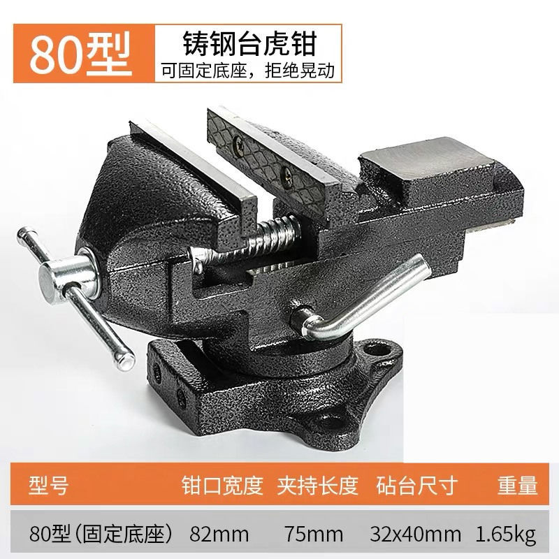 Suministro de fábrica de tornillo de banco giratorio de 360 grados 50/6070/80/90mm tabla vise banco de carpintería